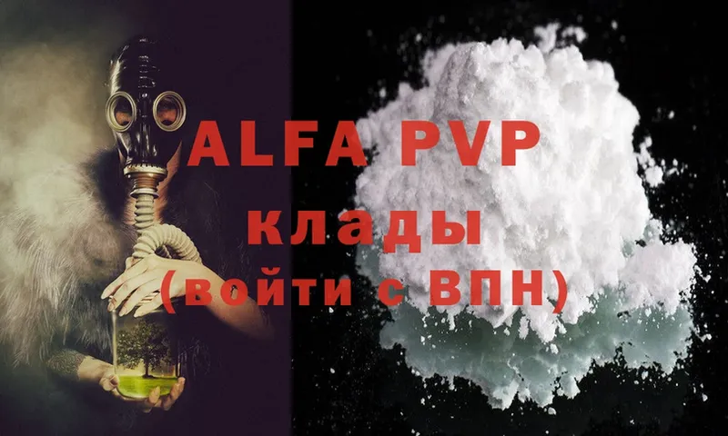 Alfa_PVP мука  Бирюсинск 