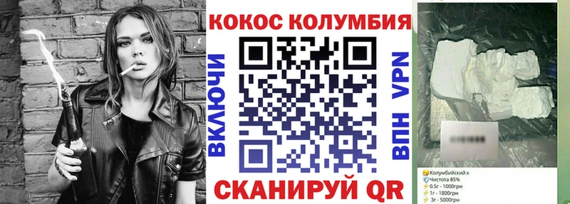 купить закладку Бирюсинск COCAIN Fish Scale