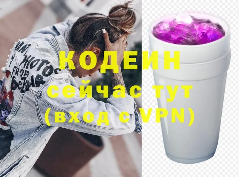 ссылка на мегу зеркало  где купить   Бирюсинск  Кодеиновый сироп Lean напиток Lean (лин) 