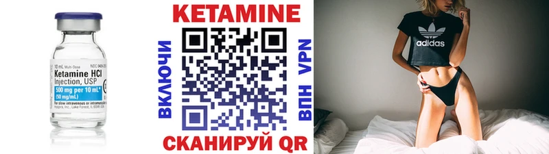 даркнет сайт Бирюсинск КЕТАМИН VHQ