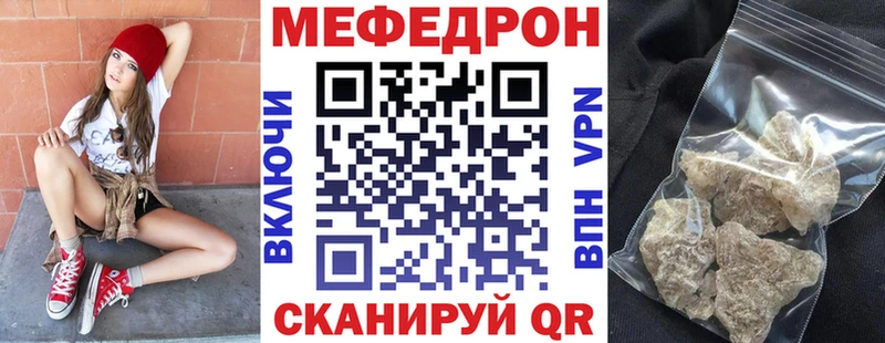 Мефедрон mephedrone  купить закладку  Бирюсинск 
