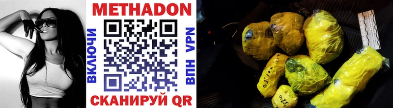 МЕТАДОН мёд  купить закладку  omg зеркало  Бирюсинск 