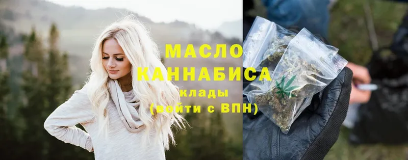 ТГК гашишное масло  Бирюсинск 